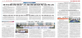 北京日報：我像一顆“種子”撒落在非洲大地                                                                                                                                                                                                   