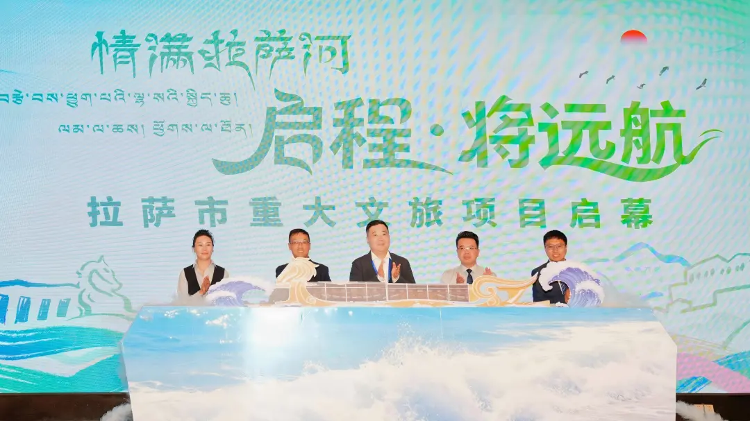 獲吉尼斯世界紀(jì)錄認(rèn)證!拉薩市重大文旅項(xiàng)目“情滿拉薩河”運(yùn)營(yíng)啟幕