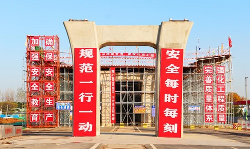 喜訊！江蘇儀征項(xiàng)目連獲2019年度省級(jí)平安工地與先進(jìn)班組榮譽(yù)稱號(hào) (2).jpg