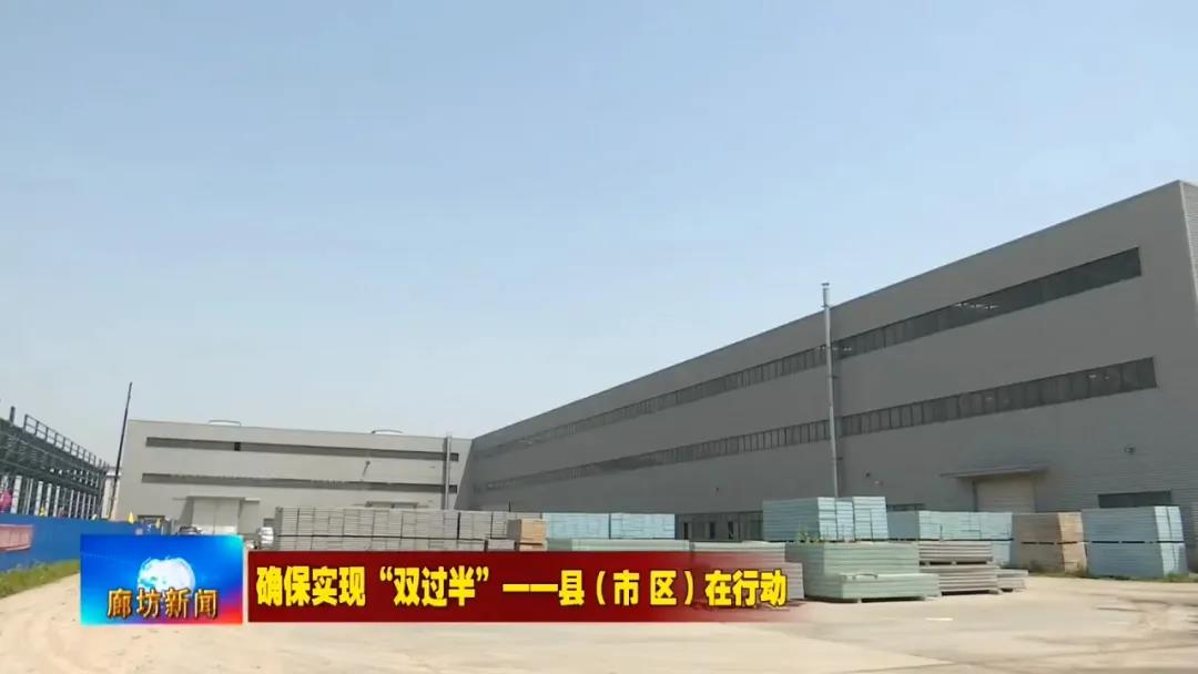 廊坊廣播電視臺對中交裝配式公司京津冀產業基地項目進行報道
