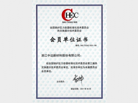熱交換器分技術委員會會員單位